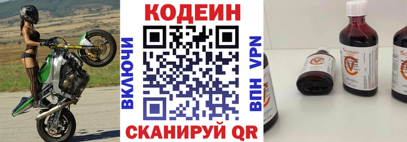 Codein напиток Lean (лин)  цена наркотик  Елизово 
