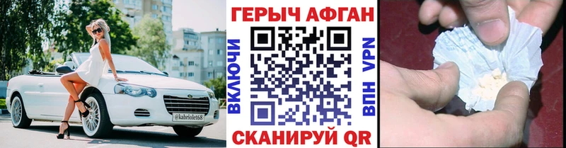 Героин белый Елизово