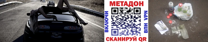 МЕТАДОН кристалл купить наркотики цена hydra онион Елизово