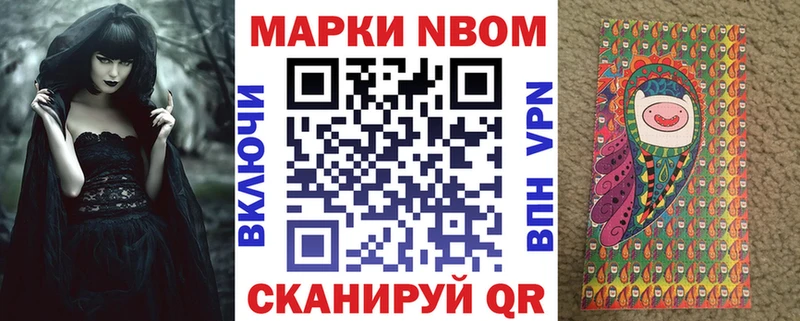 Наркотические марки 1,8мг Елизово